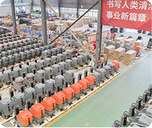 揚子工廠